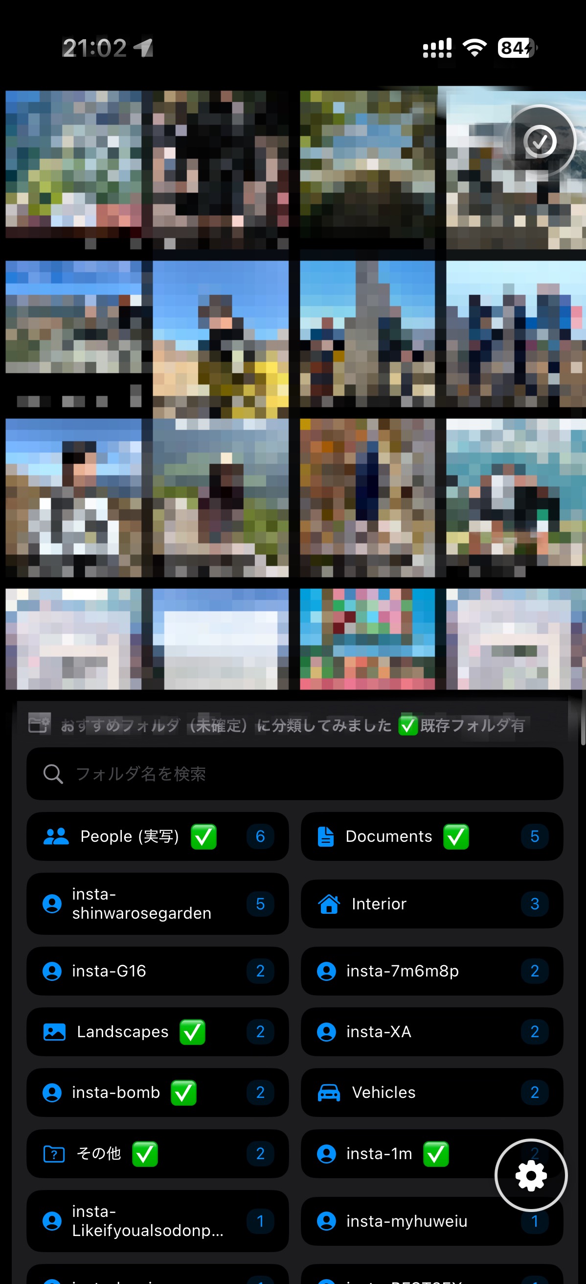 instaFolder recommended folders