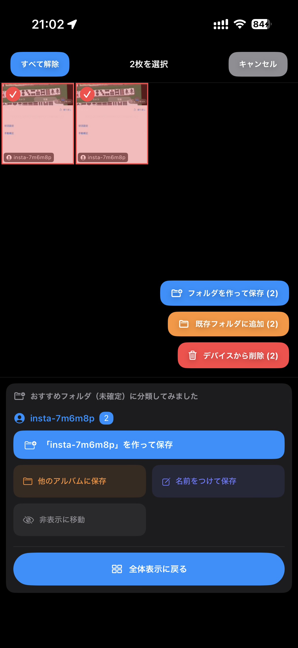 Free up space
