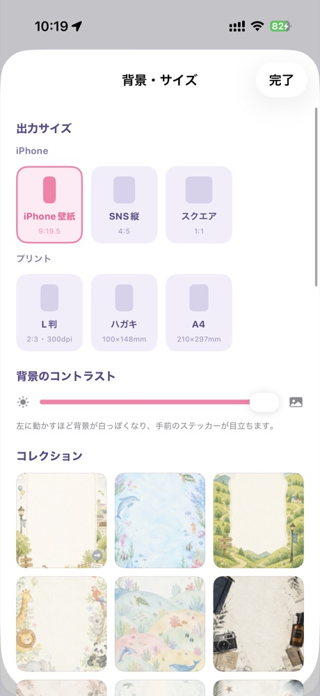 Motion effects menu