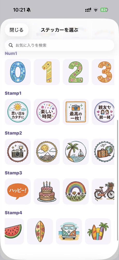 Stamp picker