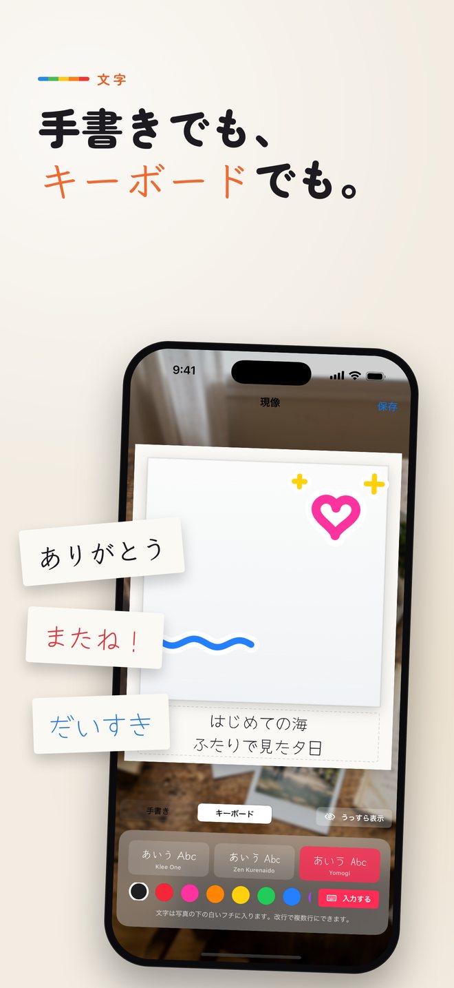 キーボードで文字入力