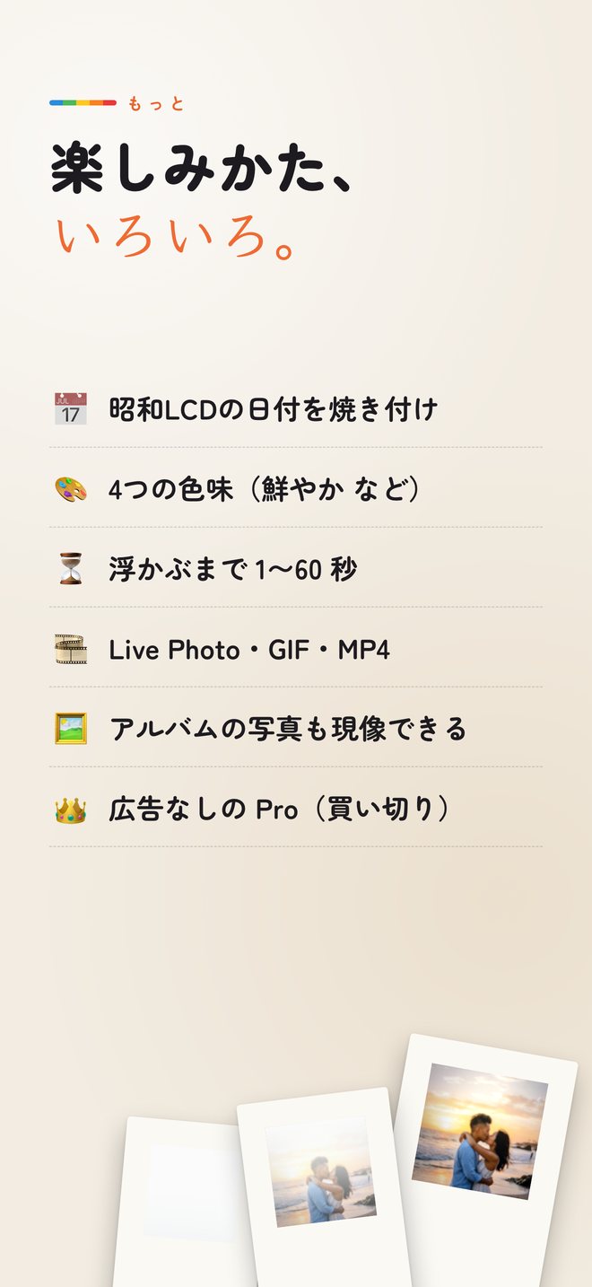 そのほかの機能