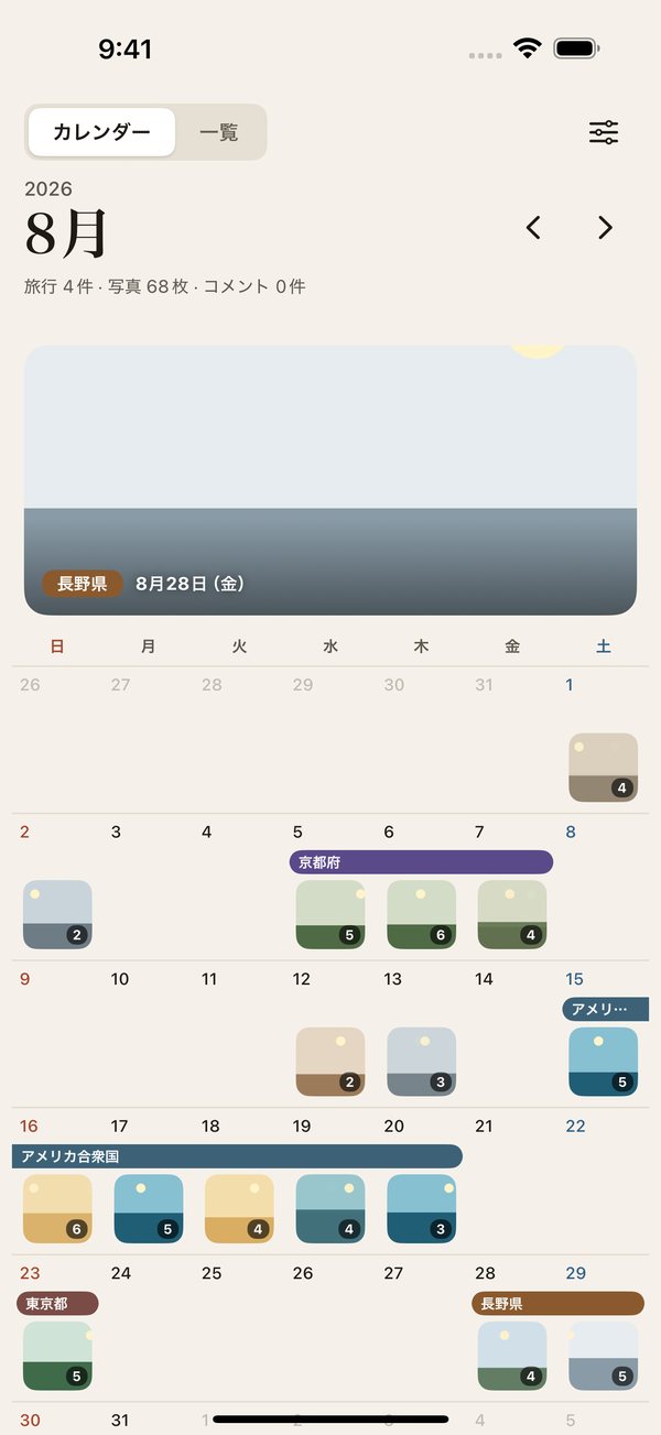 カレンダー画面 / Calendar screen