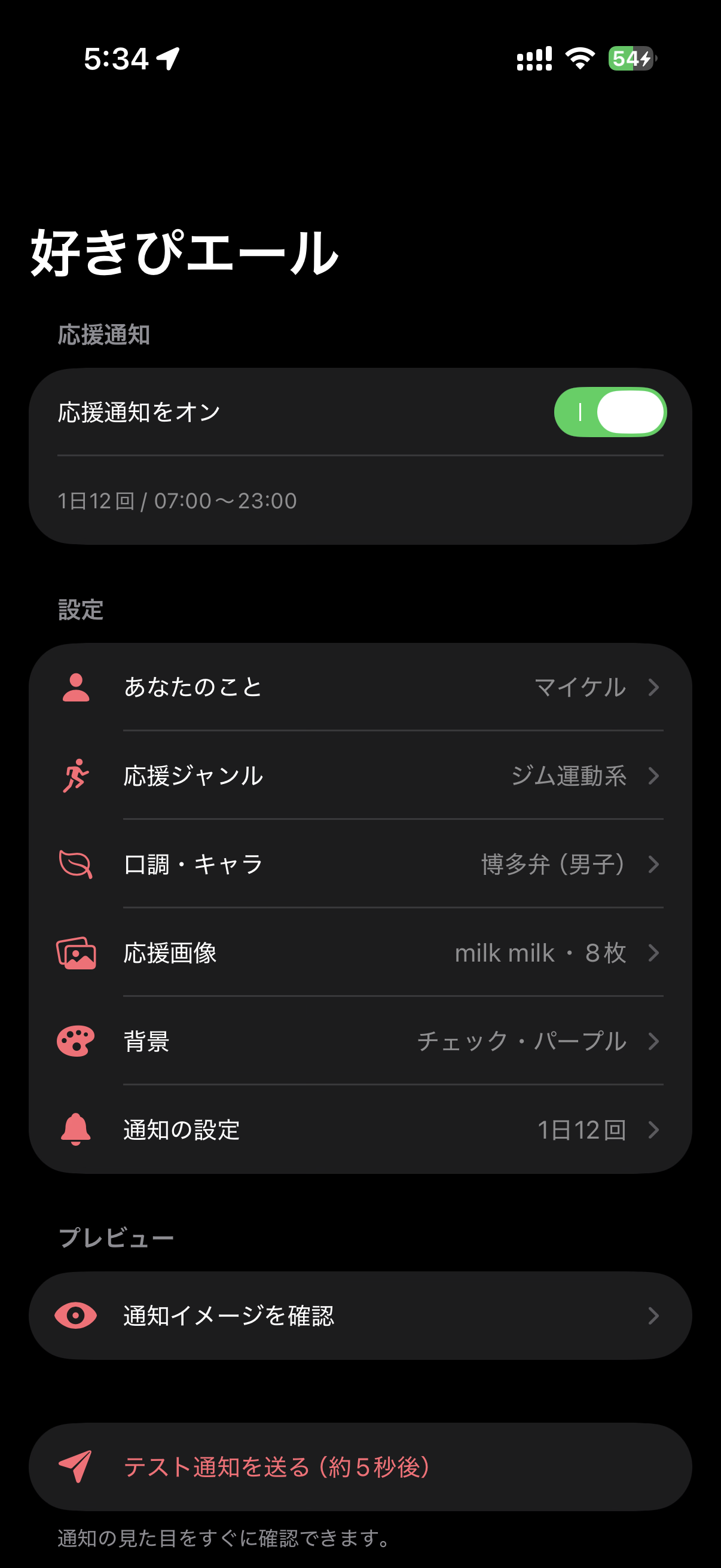 ホーム画面