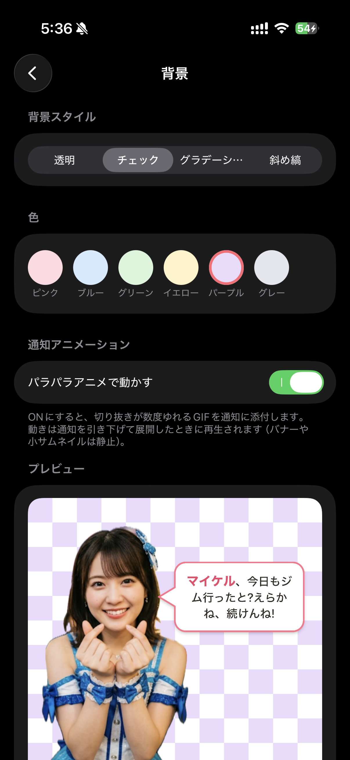 合成プレビュー