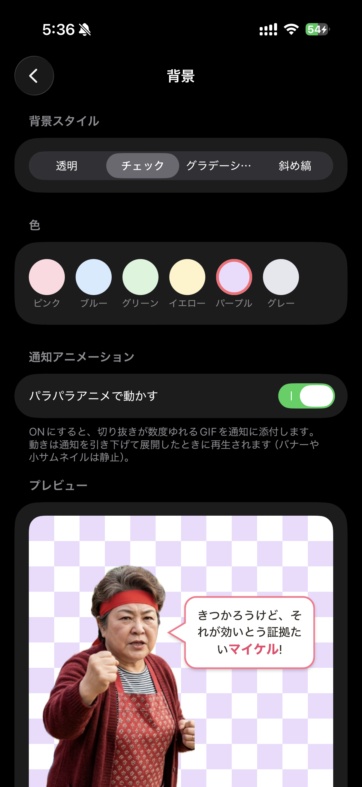 家族の応援プレビュー