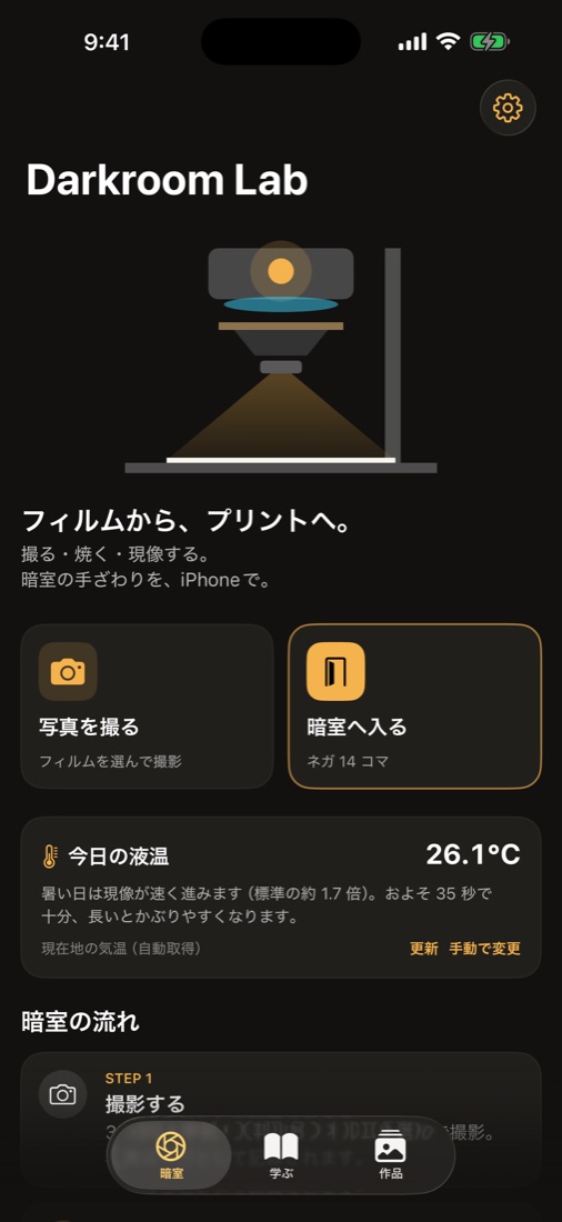 ホーム画面
