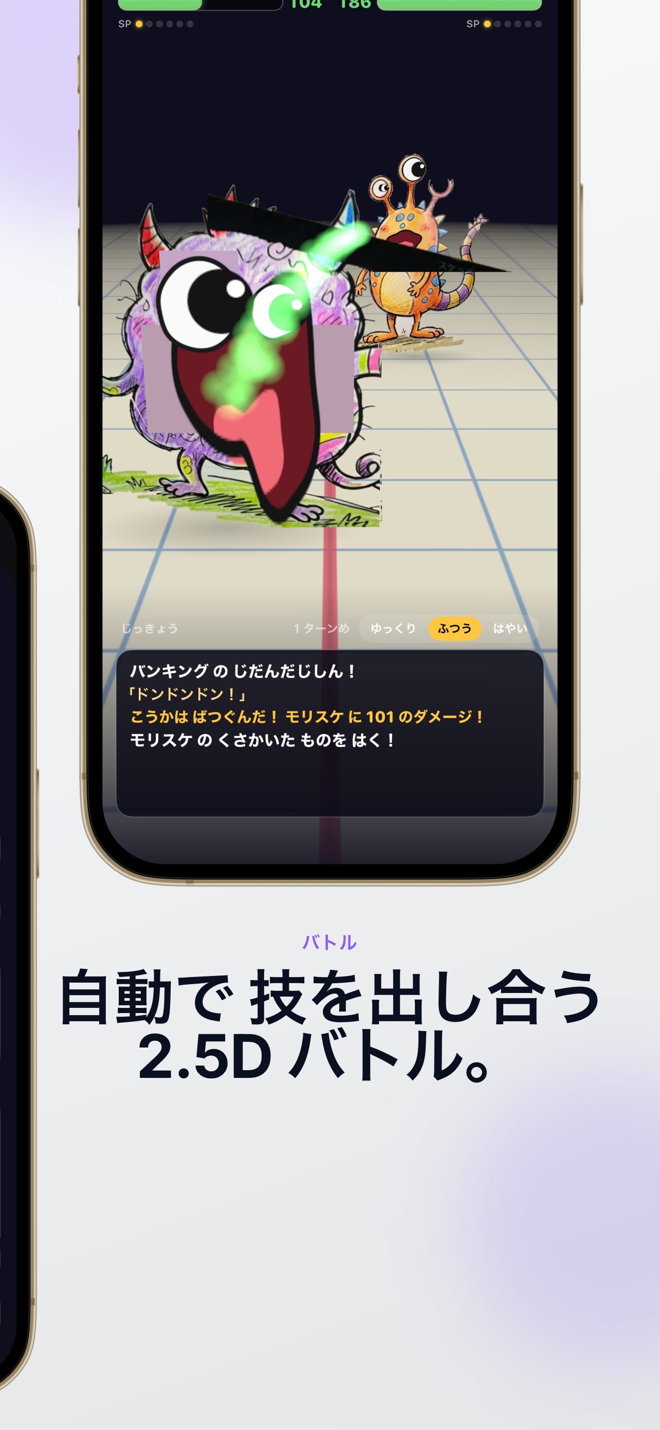 バトルでアイビームを撃つ場面