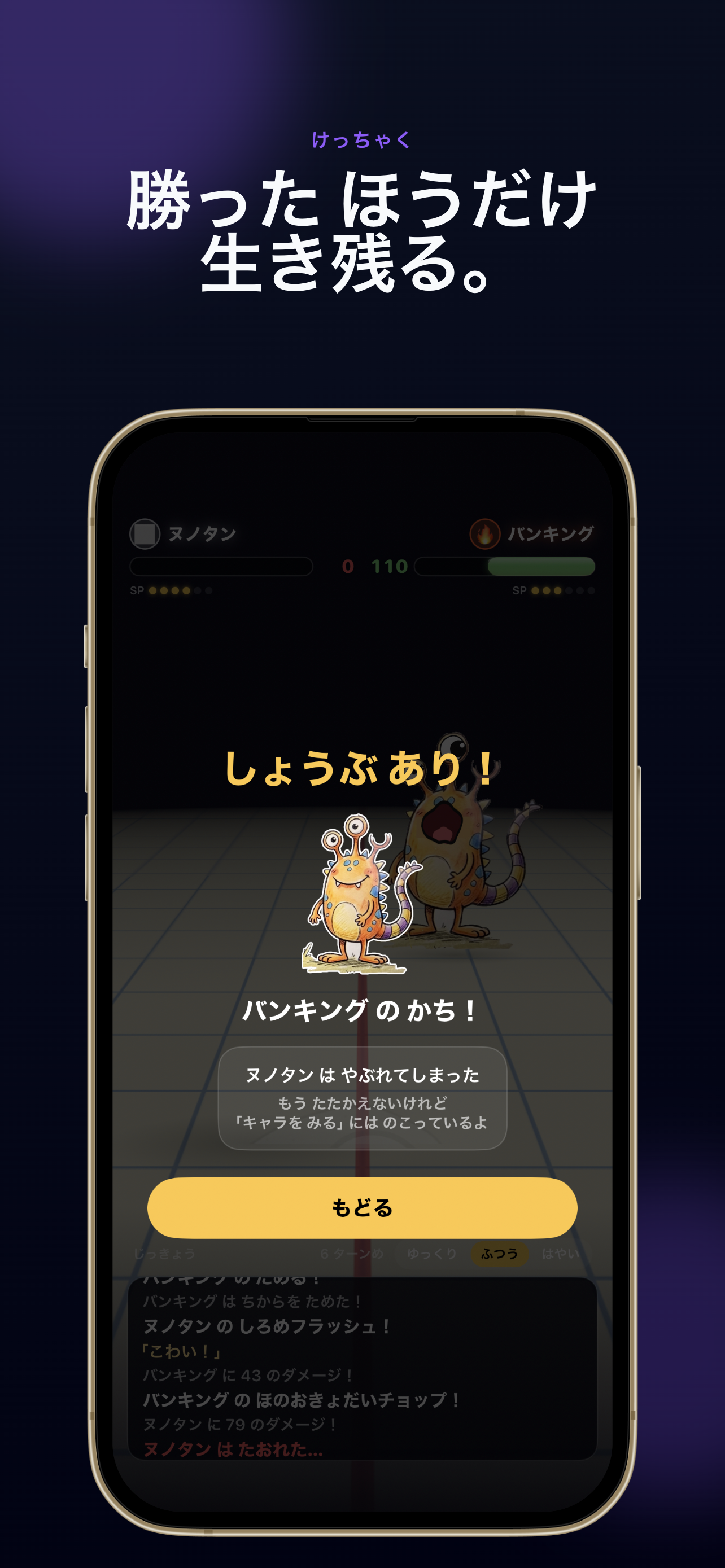 勝負ありの決着画面