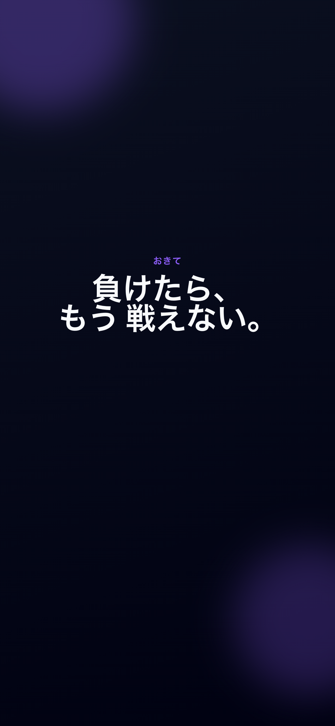 キャラクターのステータス画面