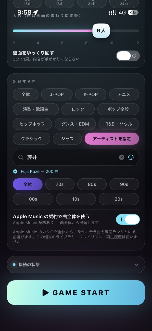 アーティスト指定