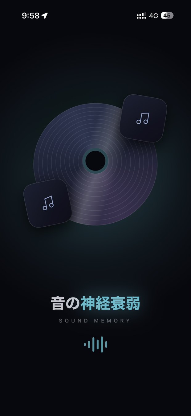 起動画面