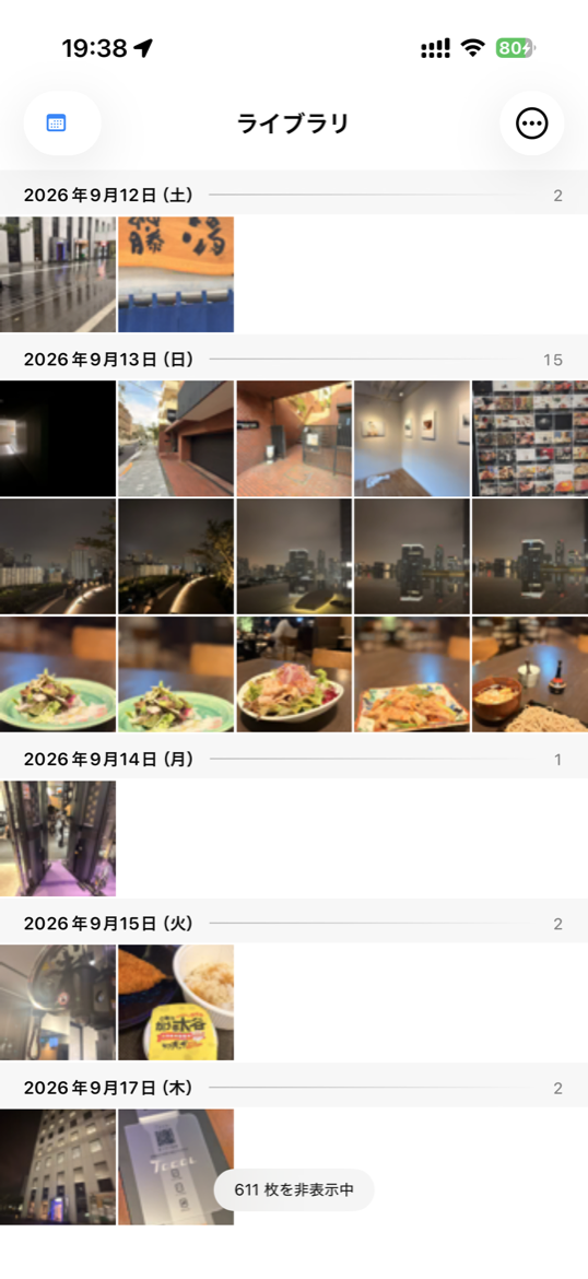 日付ごとに区切られた写真の一覧画面