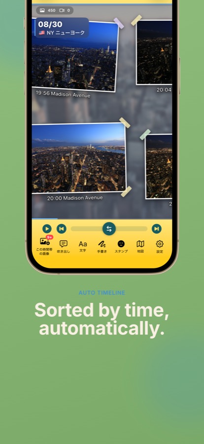 Sorted by time, automatically