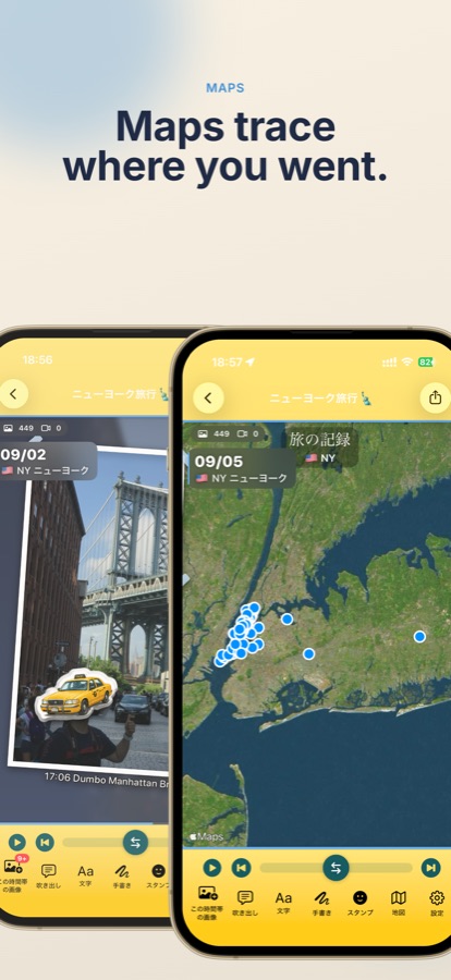 Maps trace where you went