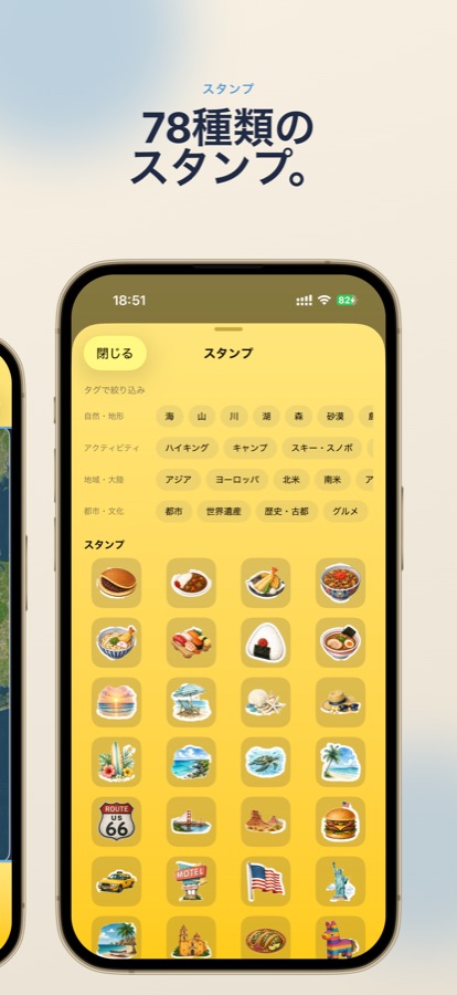 78種類のスタンプ