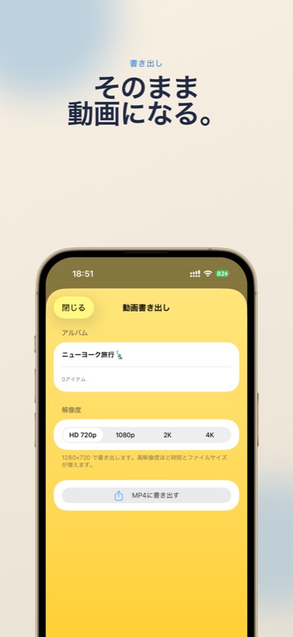 そのまま動画になる