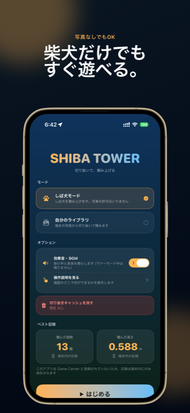 Shiba blocks included